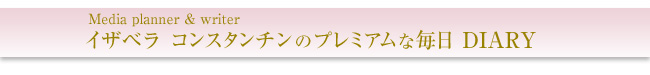 premium Diary