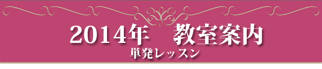 2014�N�����ē�